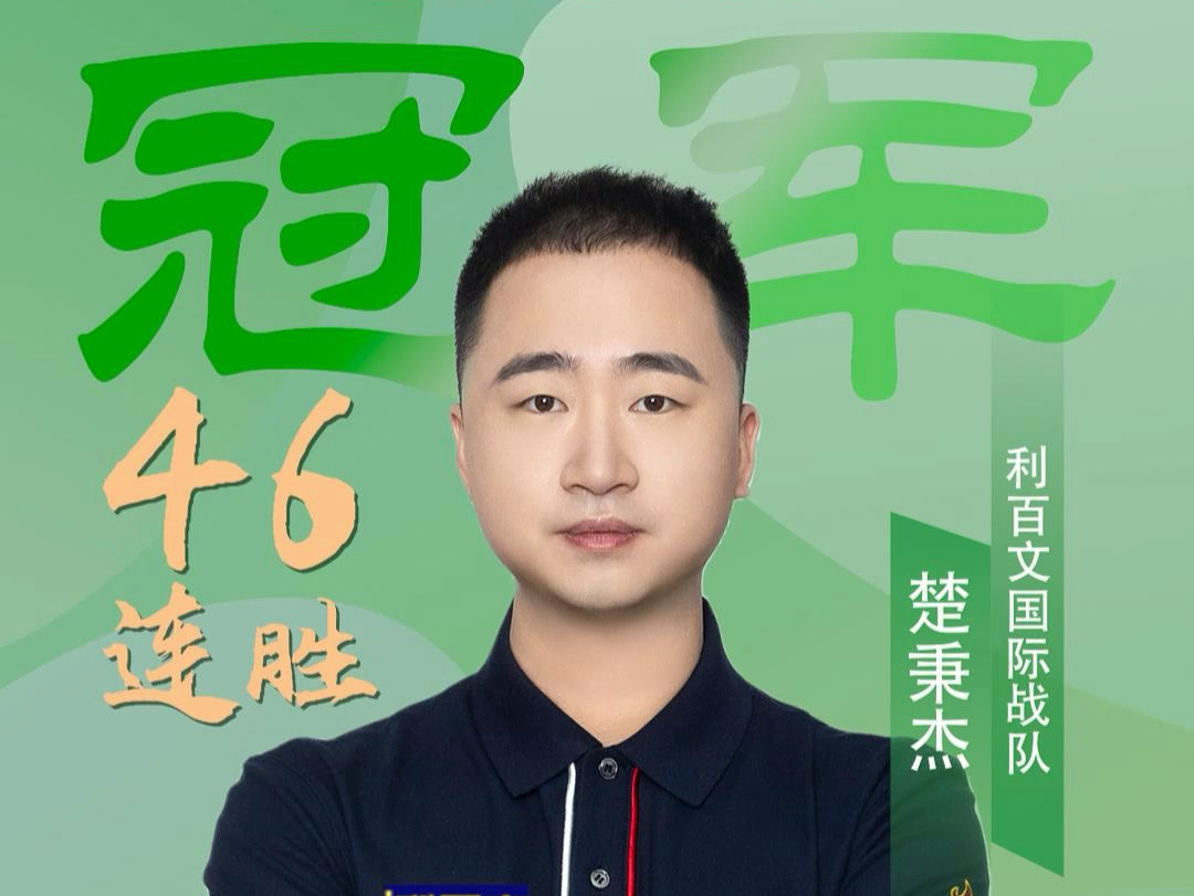 关键比赛中