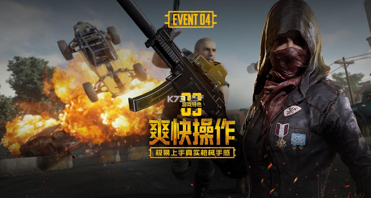 孩子来看球