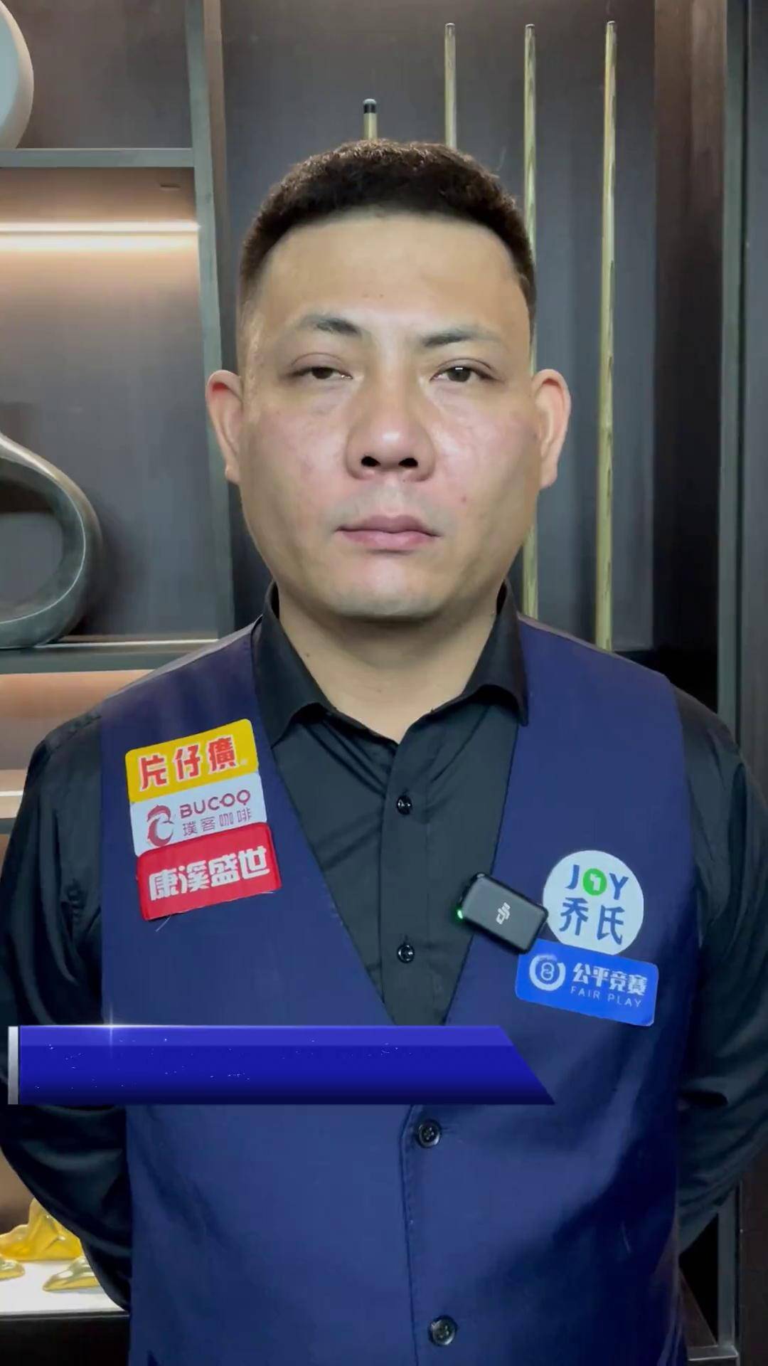 的方式